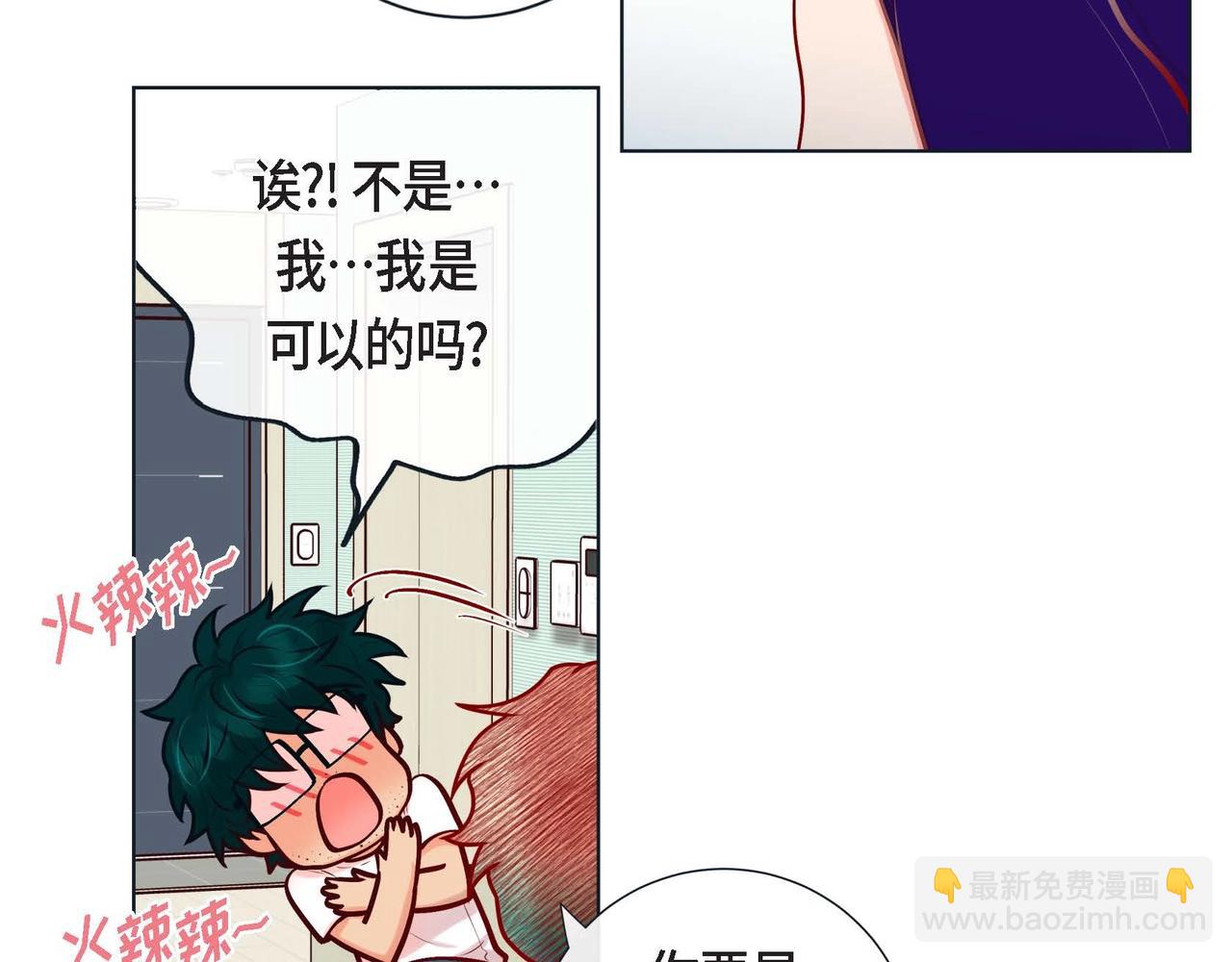 第2话 正经的渡阳气(1/4)-第3话