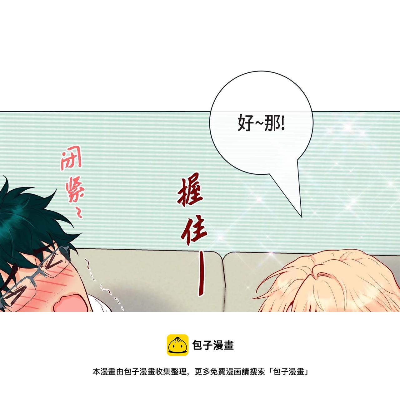 第2话 正经的渡阳气(1/4)-第3话