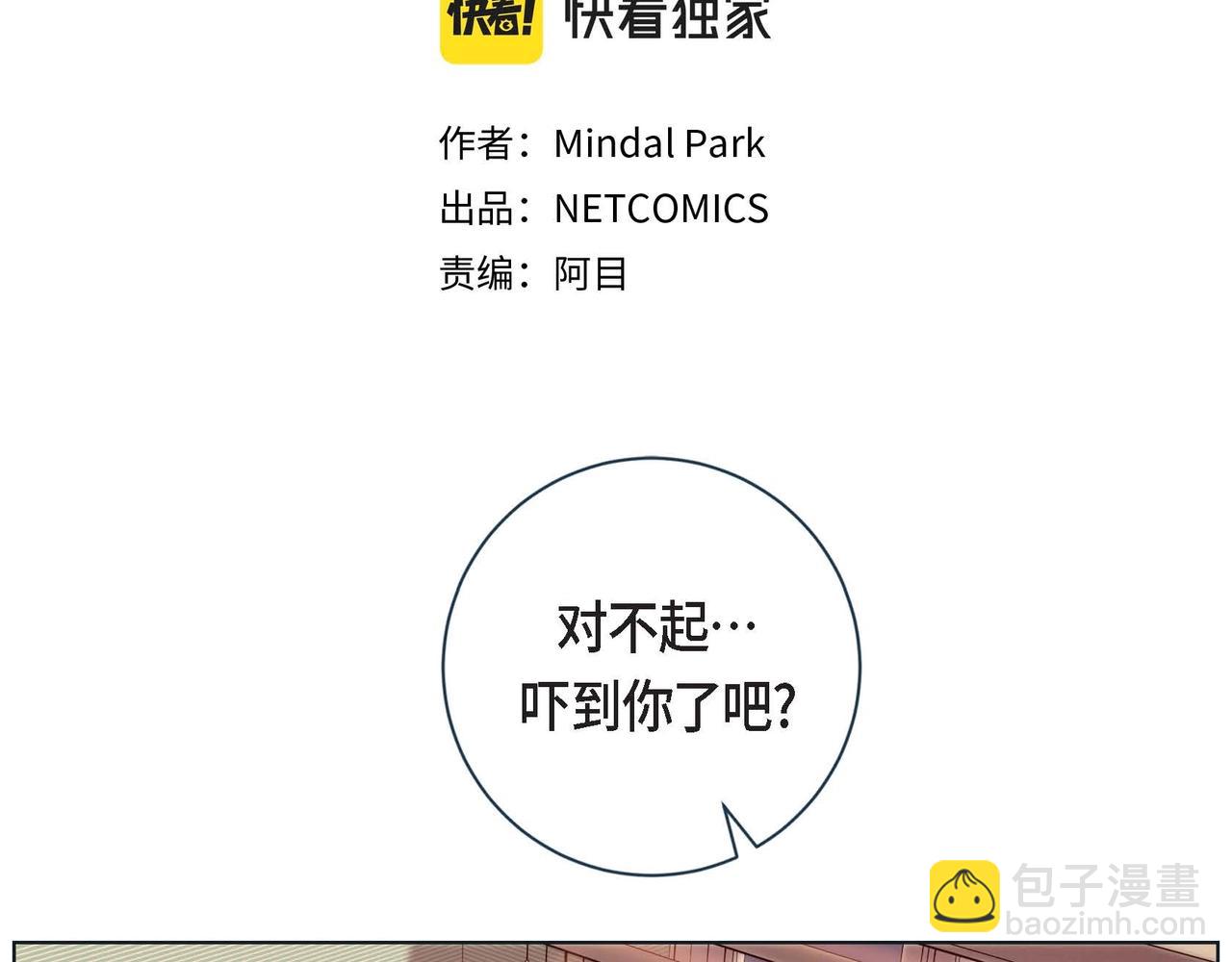 第2话 正经的渡阳气(1/4)-第3话