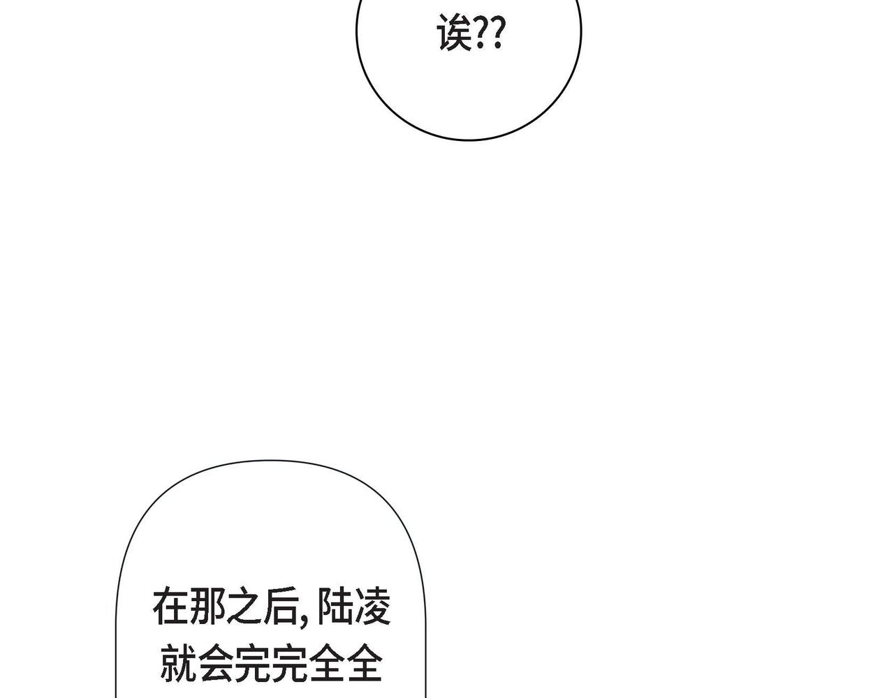 第20话 超甜的一起生活(1/3)-第21话