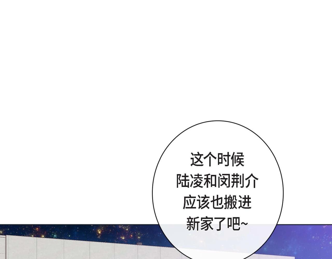 第20话 超甜的一起生活(1/3)-第21话