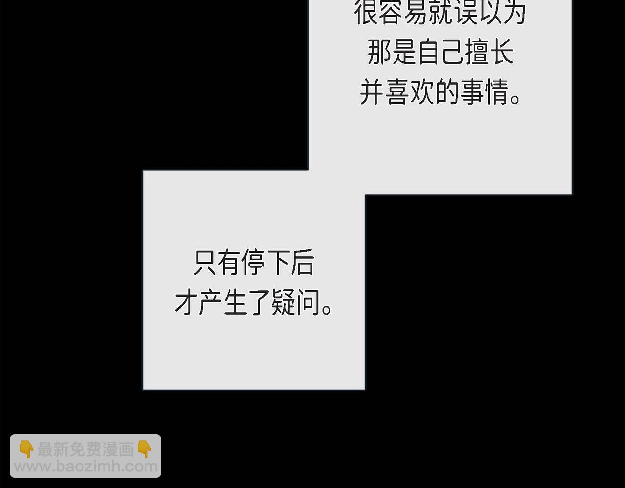 第二季&middot;启&middot;甜甜的酒味(1/3)-第23话