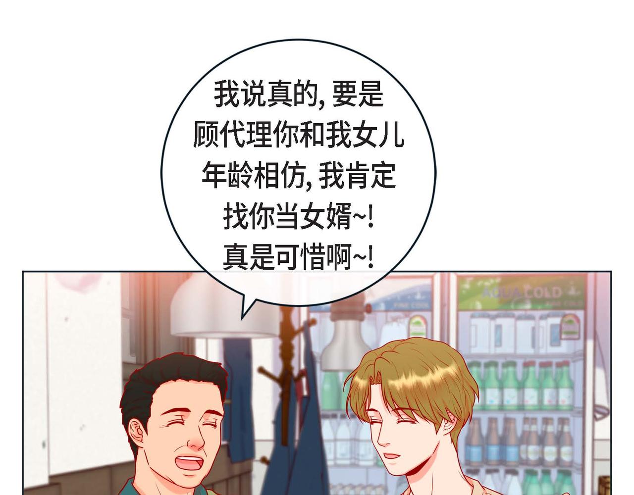 第二季&middot;5&middot;喝醉了(1/3)-第27话