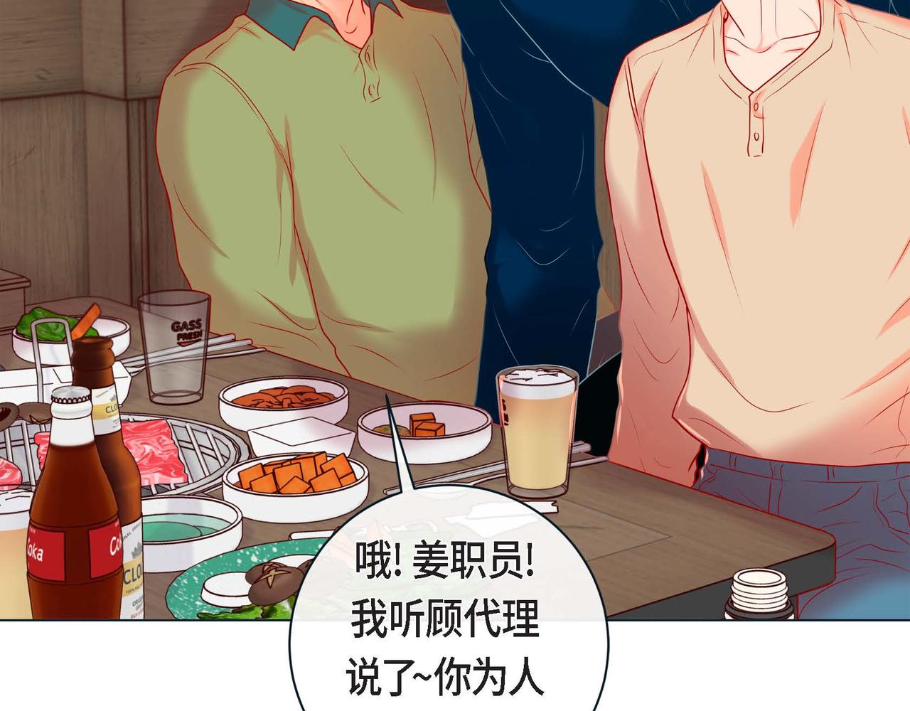 第二季&middot;5&middot;喝醉了(1/3)-第27话