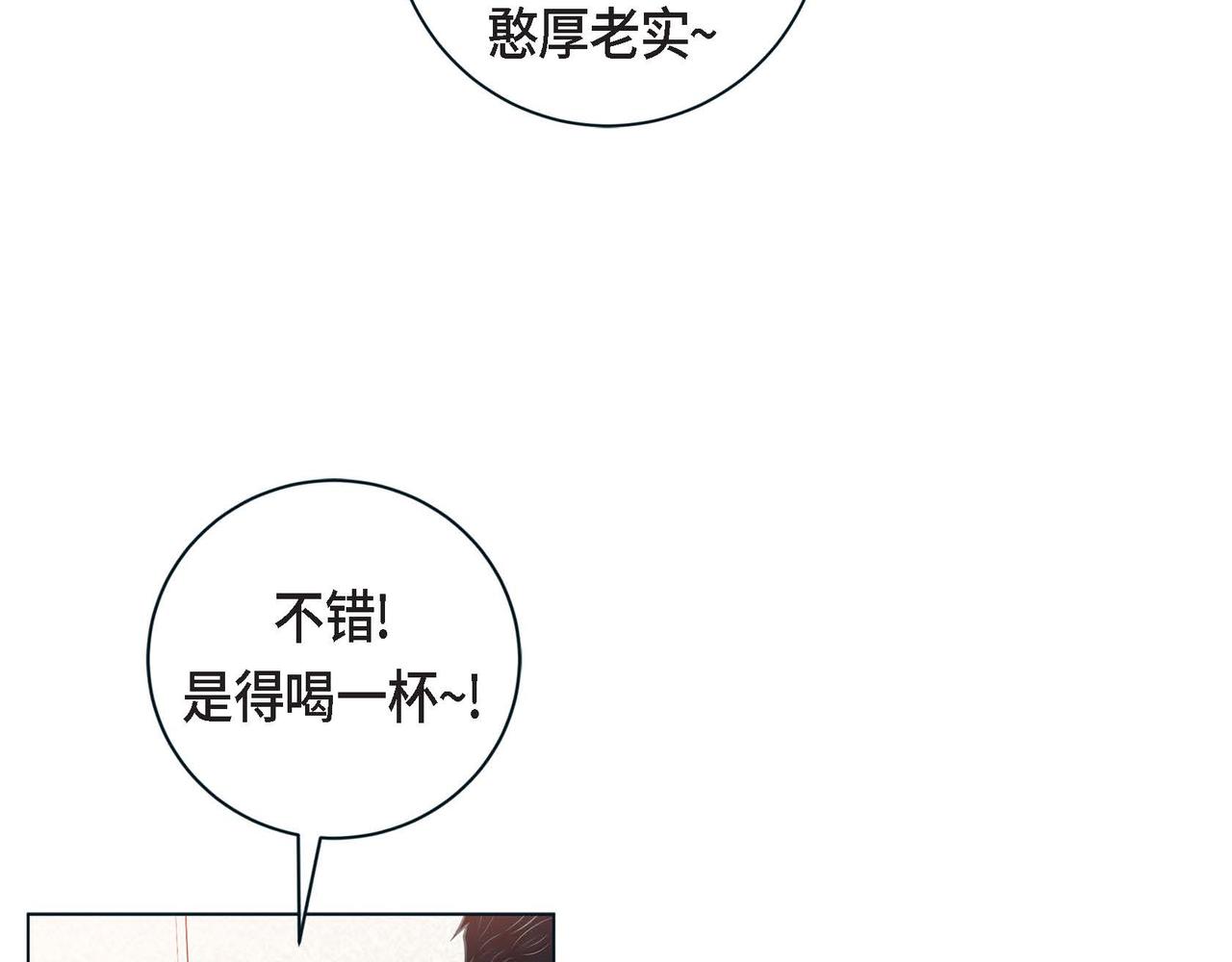 第二季&middot;5&middot;喝醉了(1/3)-第27话