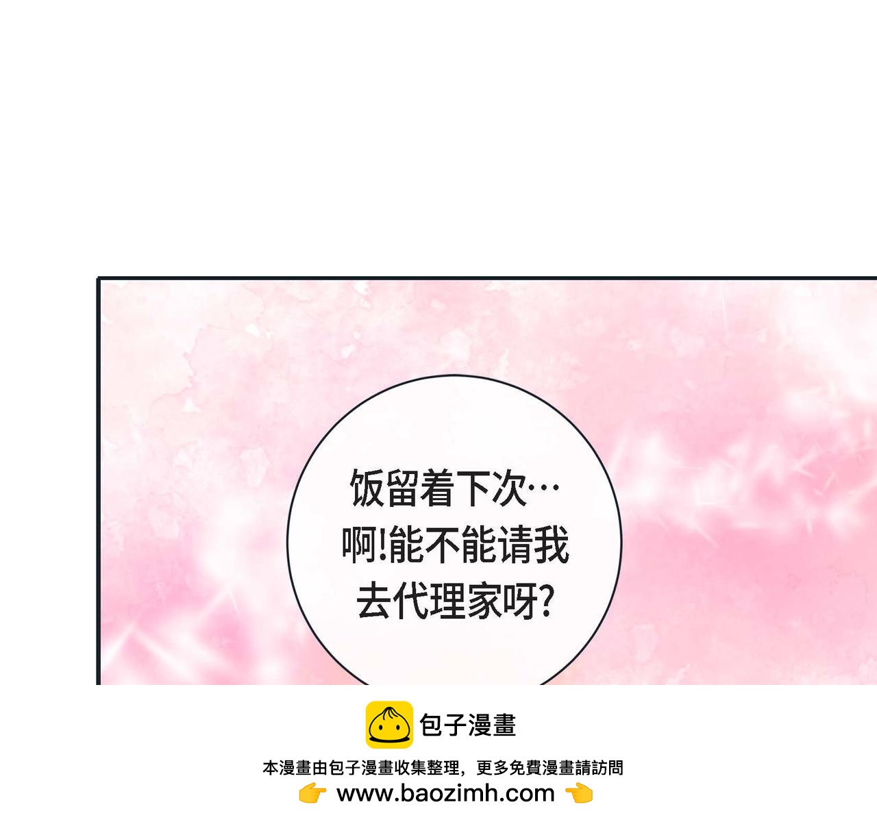 第二季&middot;7&middot;他是谁(1/3)-第29话