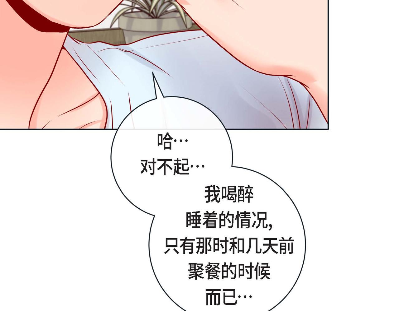 第二季&middot;9&middot;记忆如此深刻(1/3)-第31话