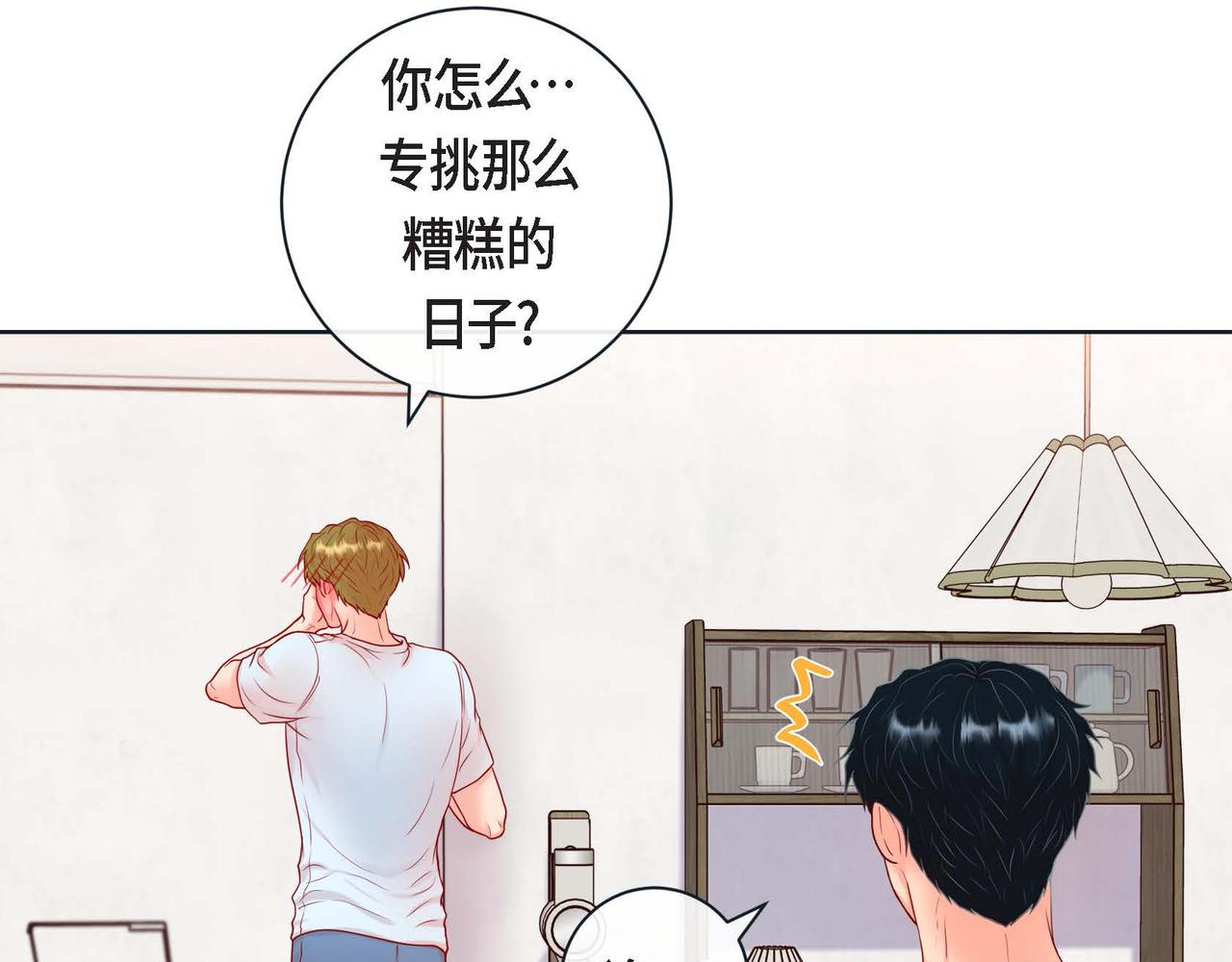 第二季&middot;9&middot;记忆如此深刻(1/3)-第31话