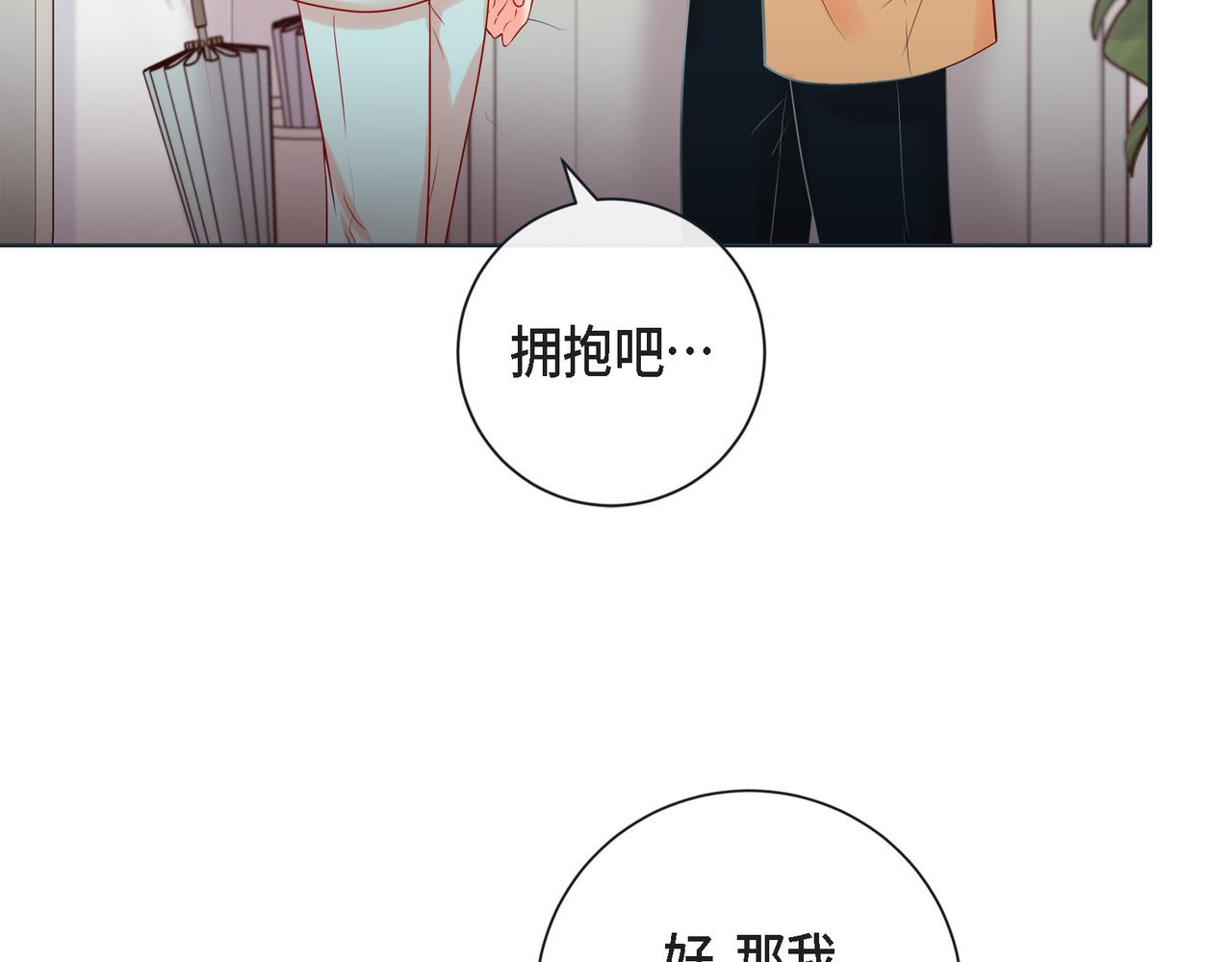 第二季&middot;11&middot;独特的抱枕(1/3)-第33话