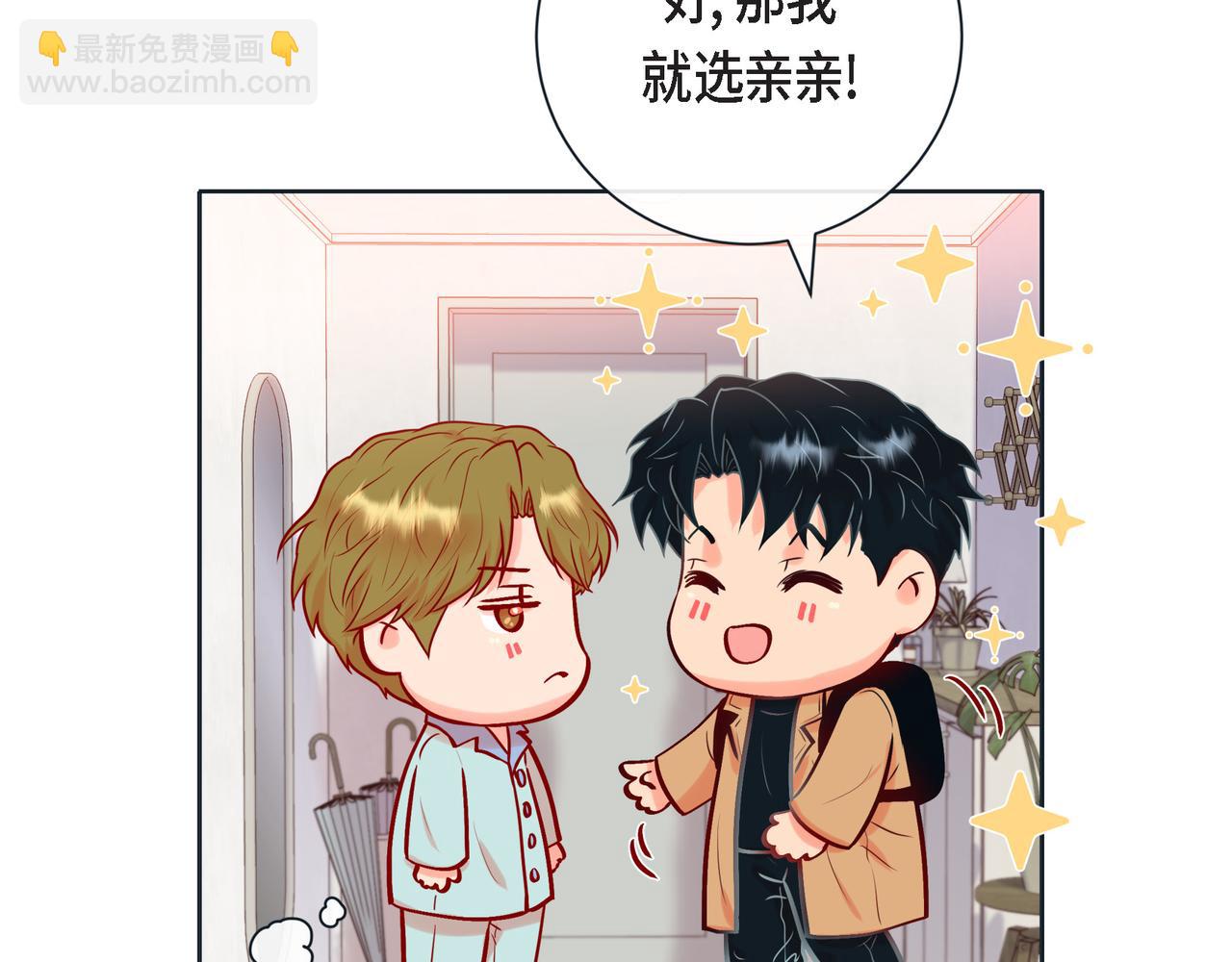 第二季&middot;11&middot;独特的抱枕(1/3)-第33话