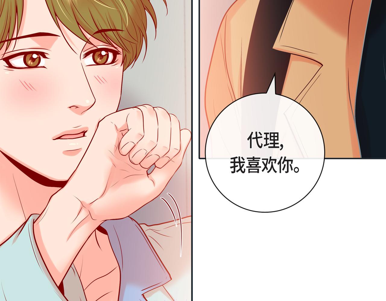 第二季&middot;11&middot;独特的抱枕(1/3)-第33话