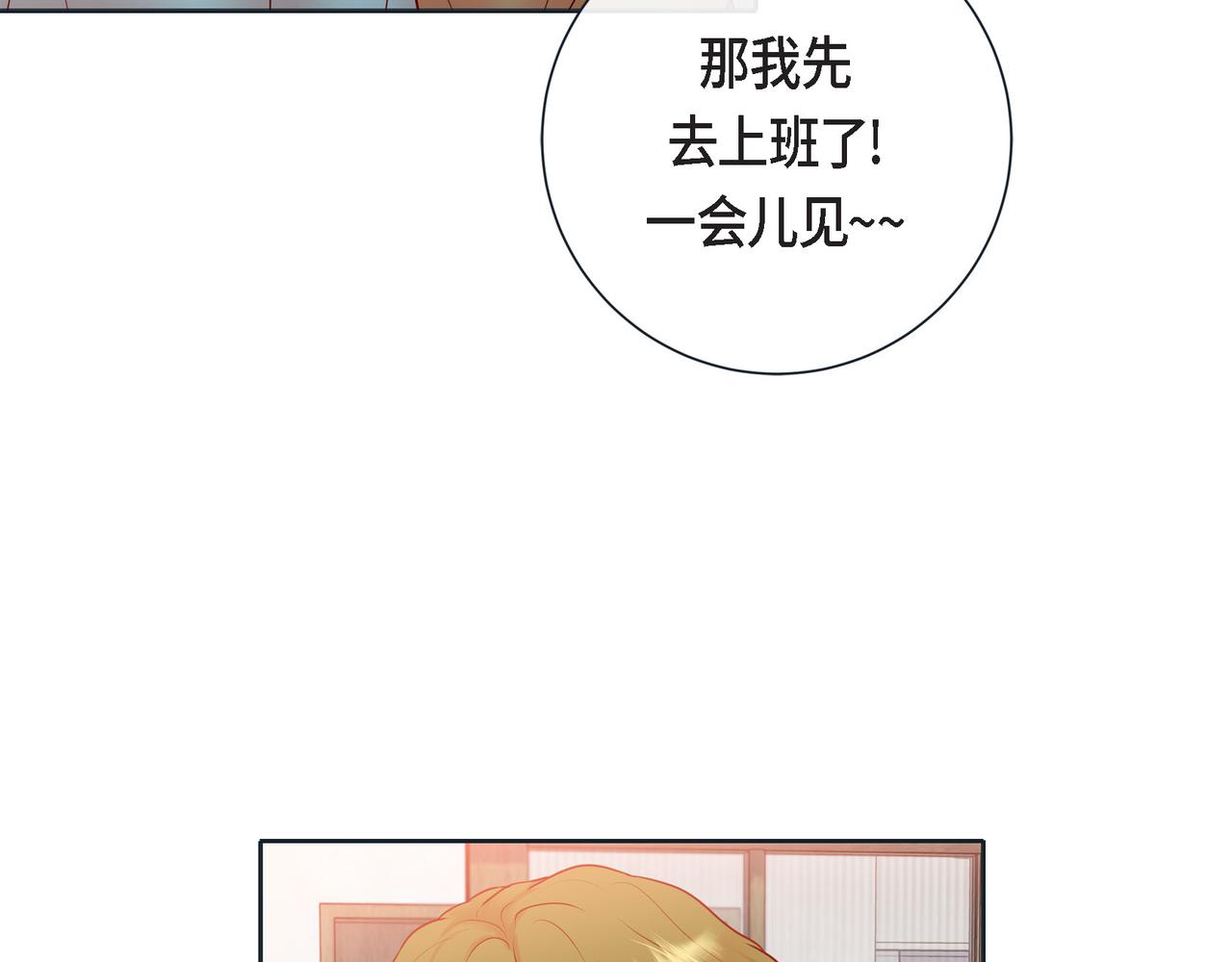 第二季&middot;11&middot;独特的抱枕(1/3)-第33话