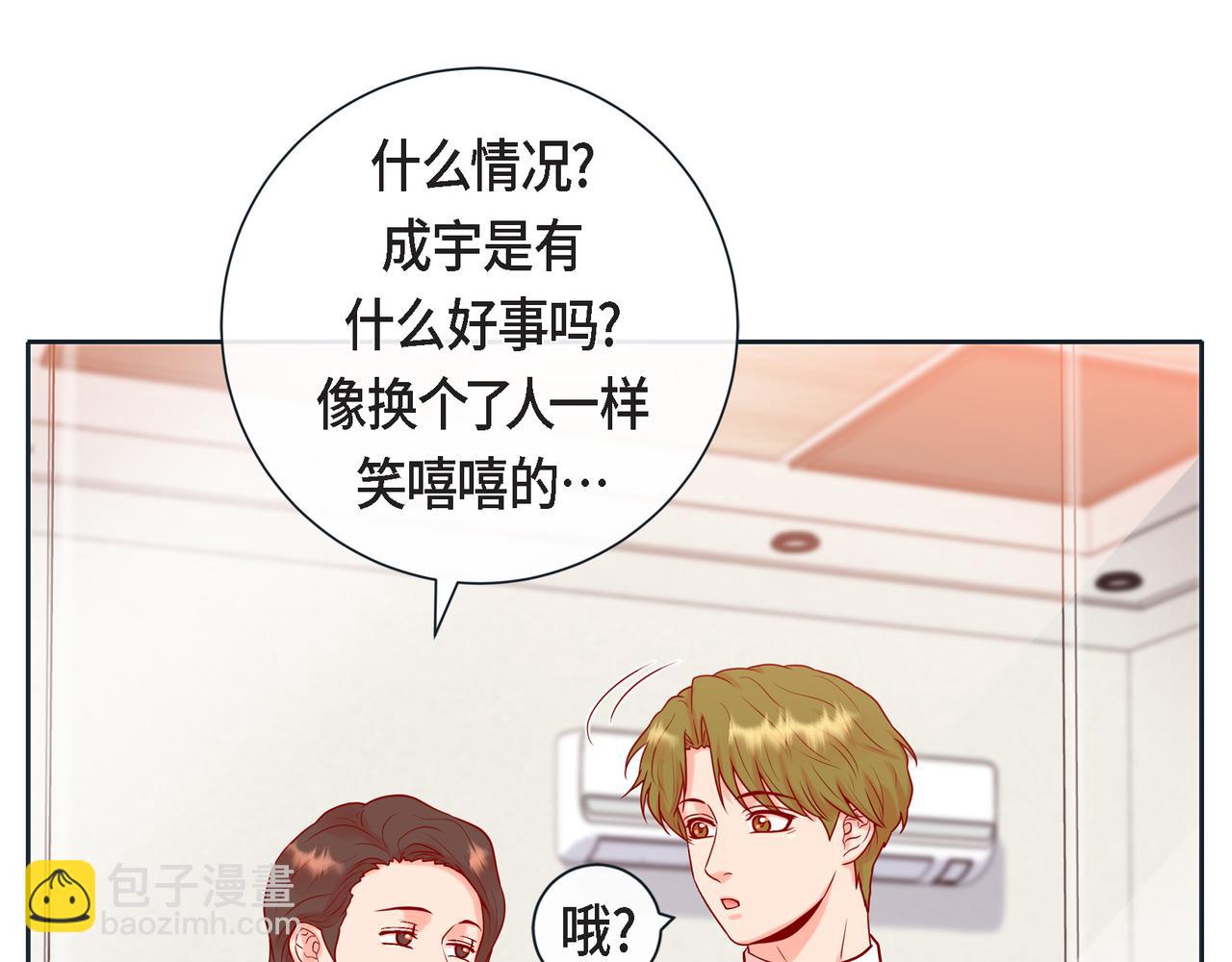 第二季&middot;11&middot;独特的抱枕(1/3)-第33话