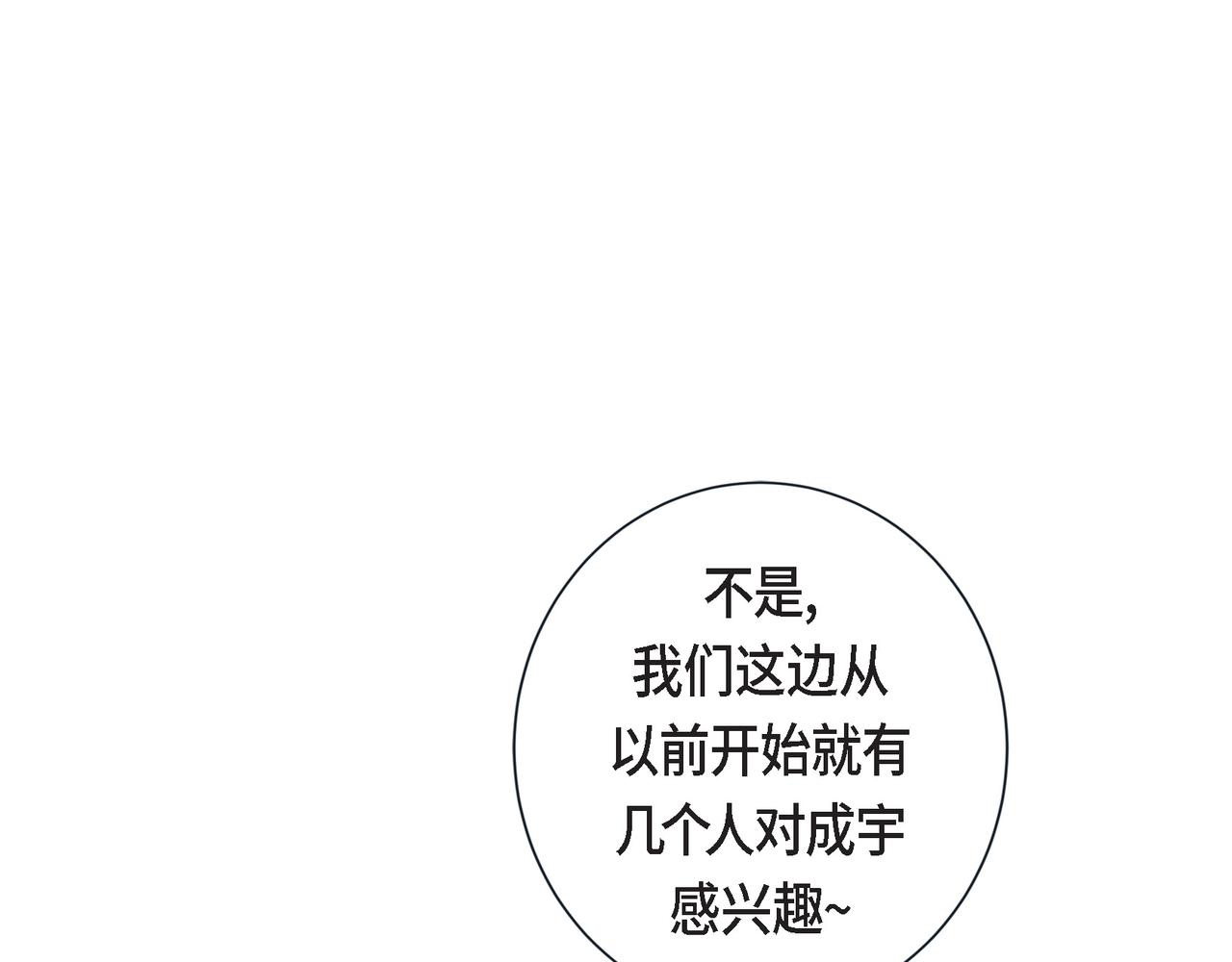 第二季&middot;11&middot;独特的抱枕(1/3)-第33话