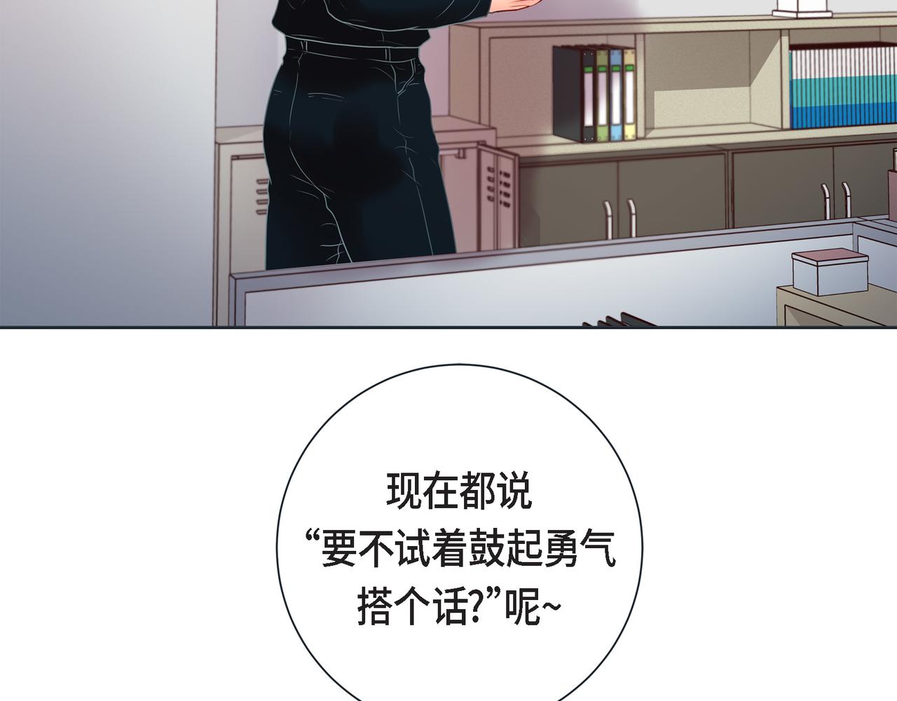 第二季&middot;11&middot;独特的抱枕(1/3)-第33话