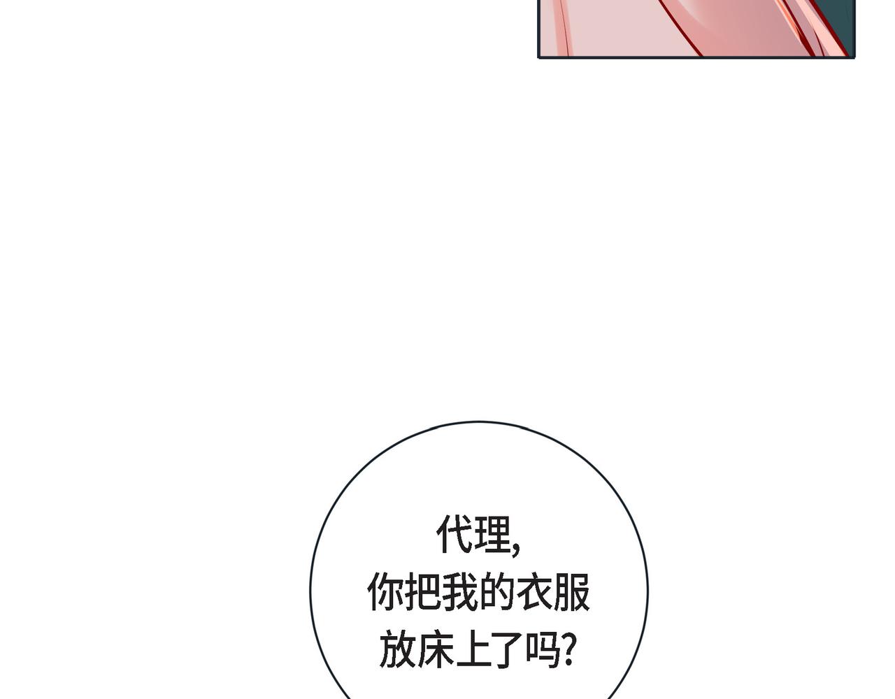 第二季&middot;13&middot;费尽心思地触碰(1/3)-第35话