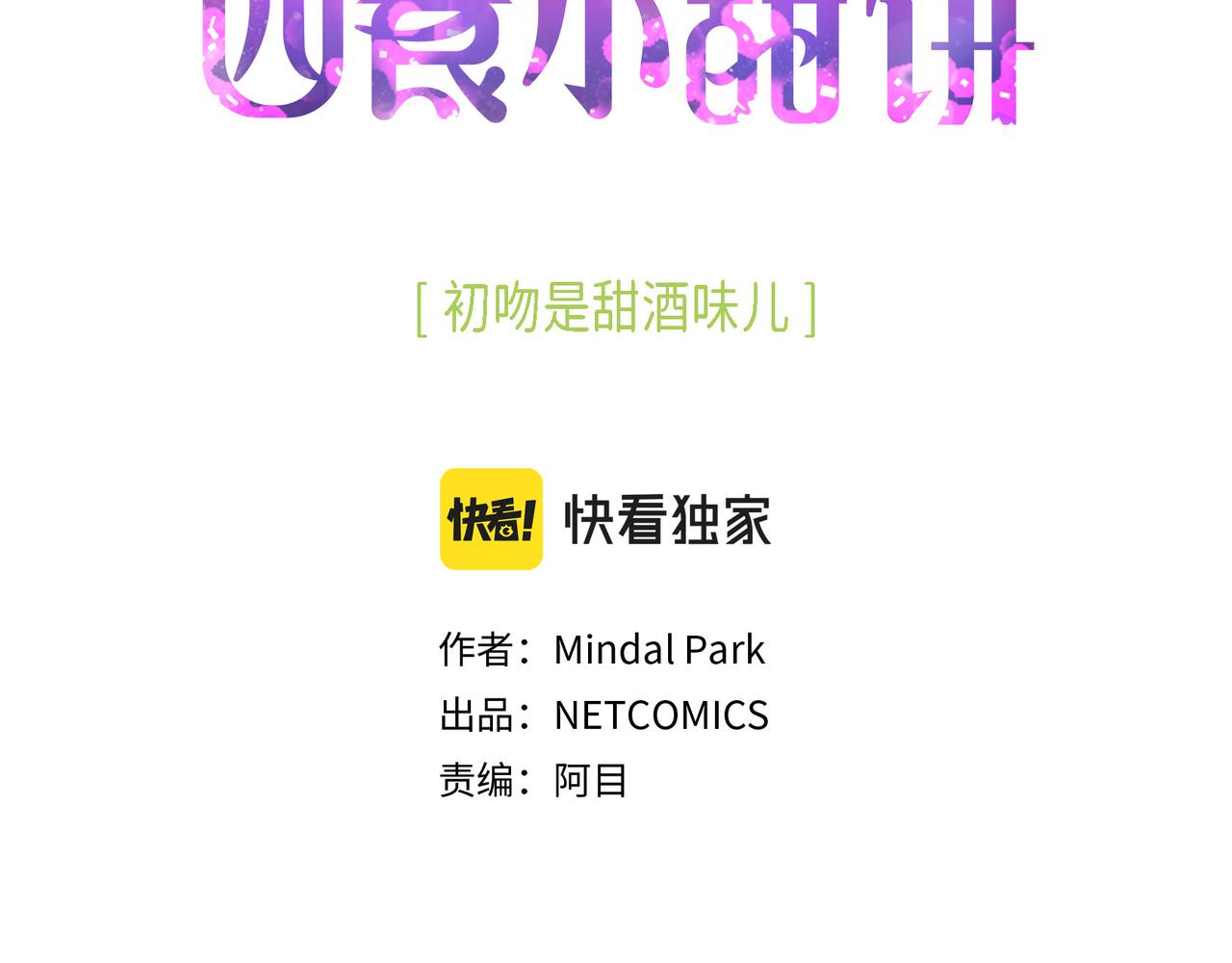 第二季&middot;13&middot;费尽心思地触碰(1/3)-第35话