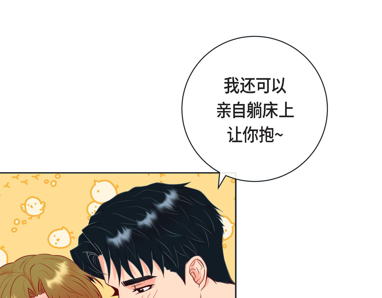 第二季&middot;13&middot;费尽心思地触碰(1/3)-第35话