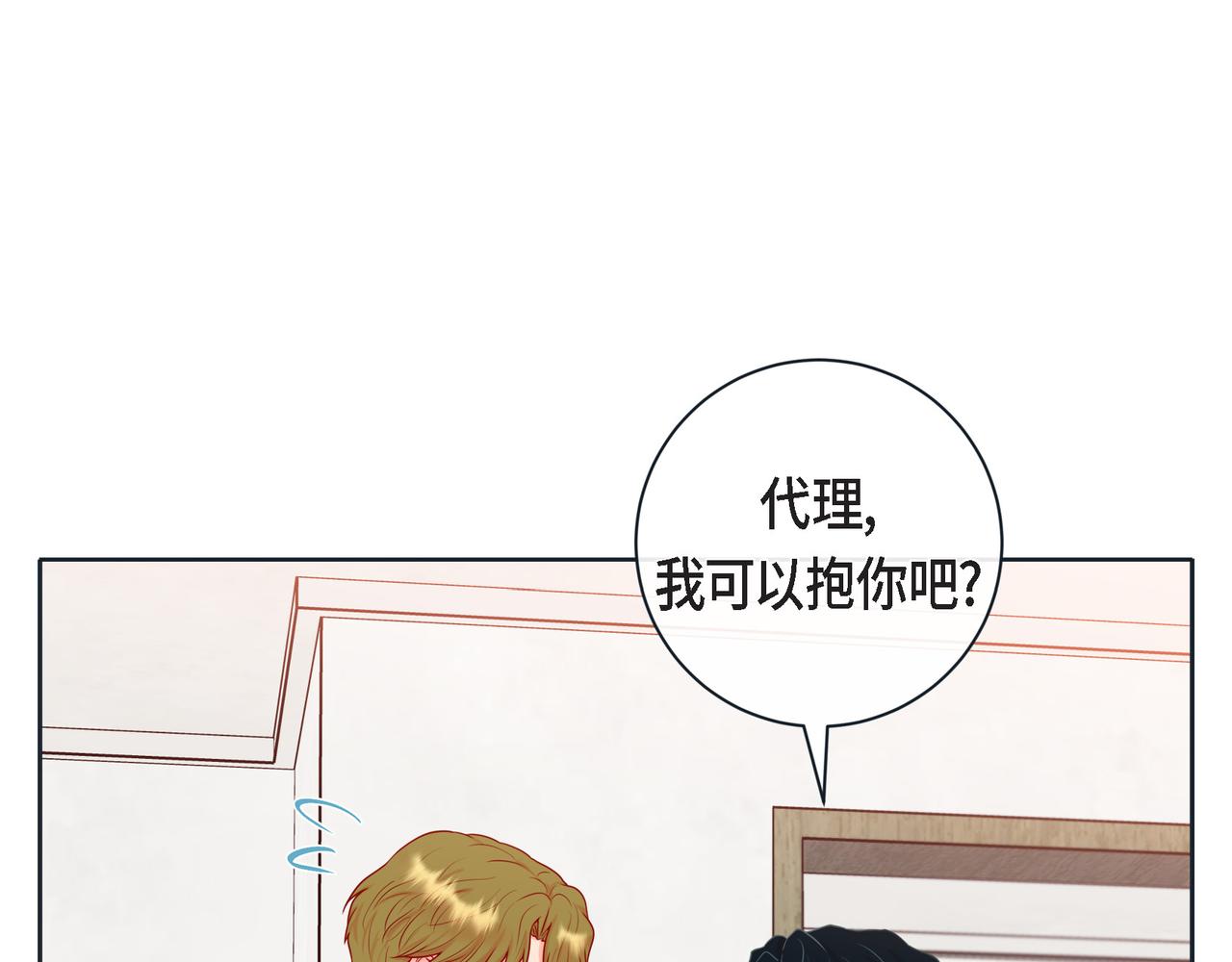 第二季&middot;13&middot;费尽心思地触碰(1/3)-第35话