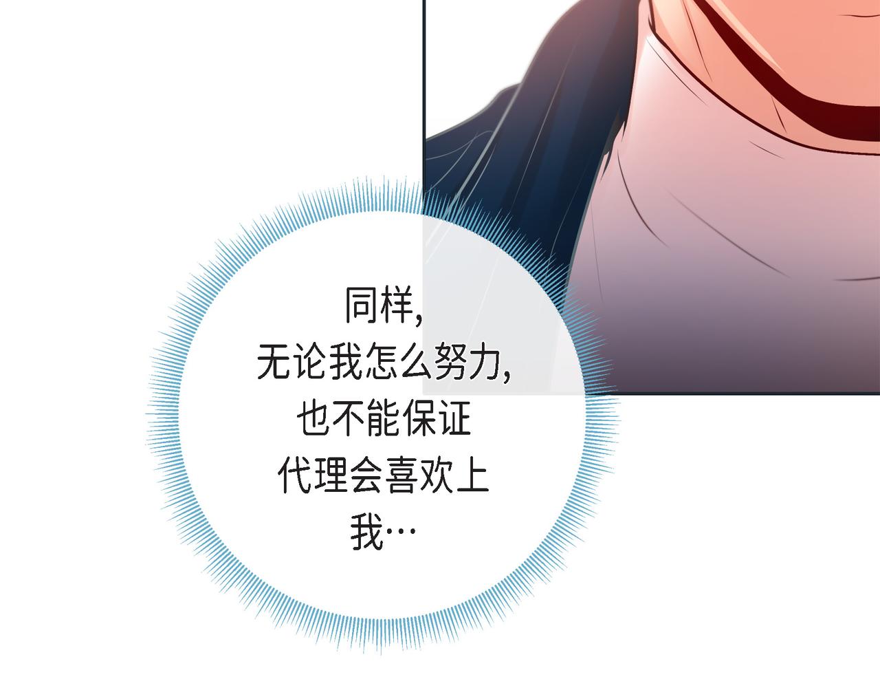 第二季&middot;15&middot;担心(1/3)-第37话