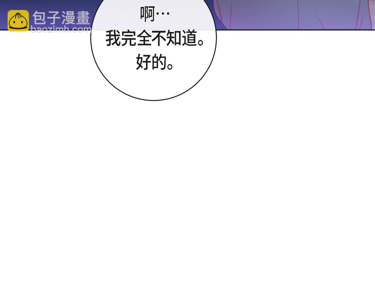 第二季&middot;19&middot;允你一辈子(1/3)-第41话