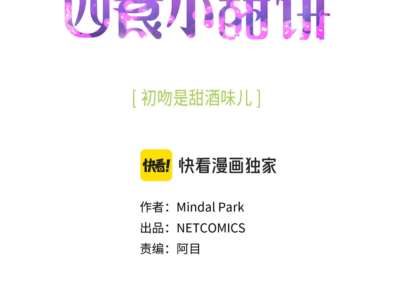 第二季&middot;19&middot;允你一辈子(1/3)-第41话