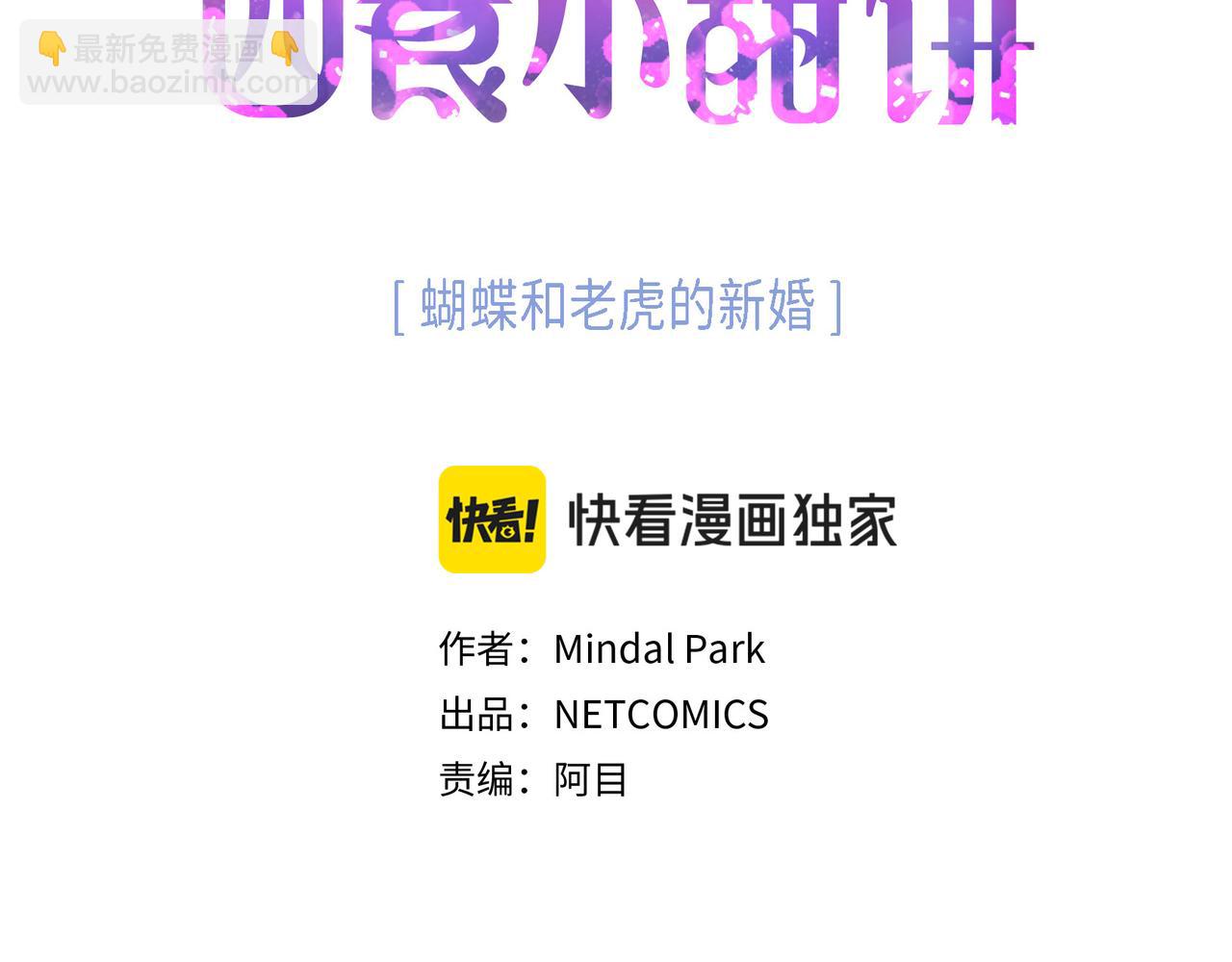 第二季&middot;21&middot;庆幸遇见你(1/3)-第43话