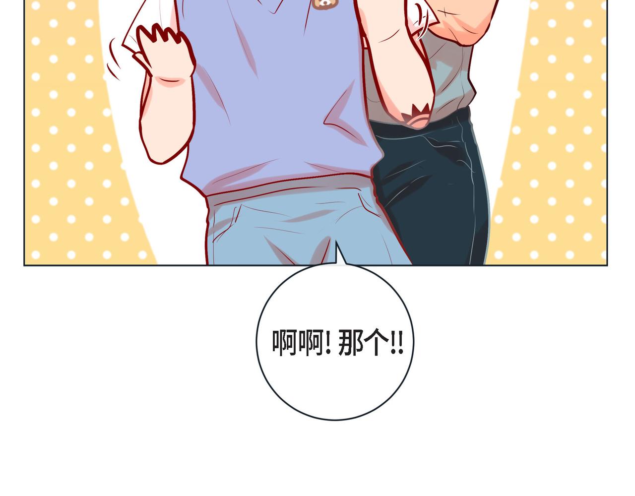 第二季&middot;21&middot;庆幸遇见你(1/3)-第43话