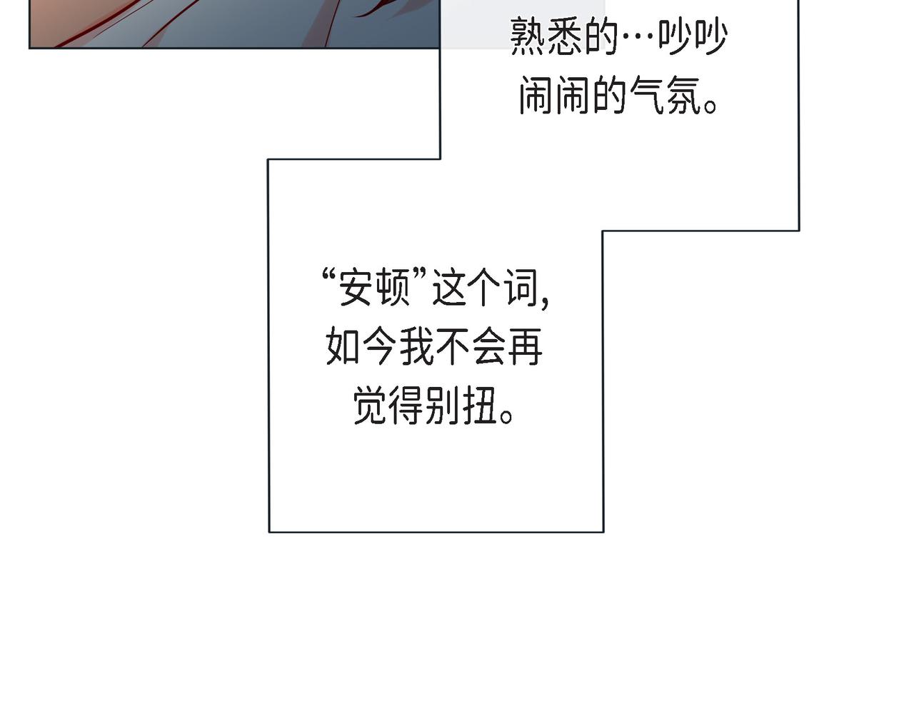 第二季&middot;21&middot;庆幸遇见你(1/3)-第43话