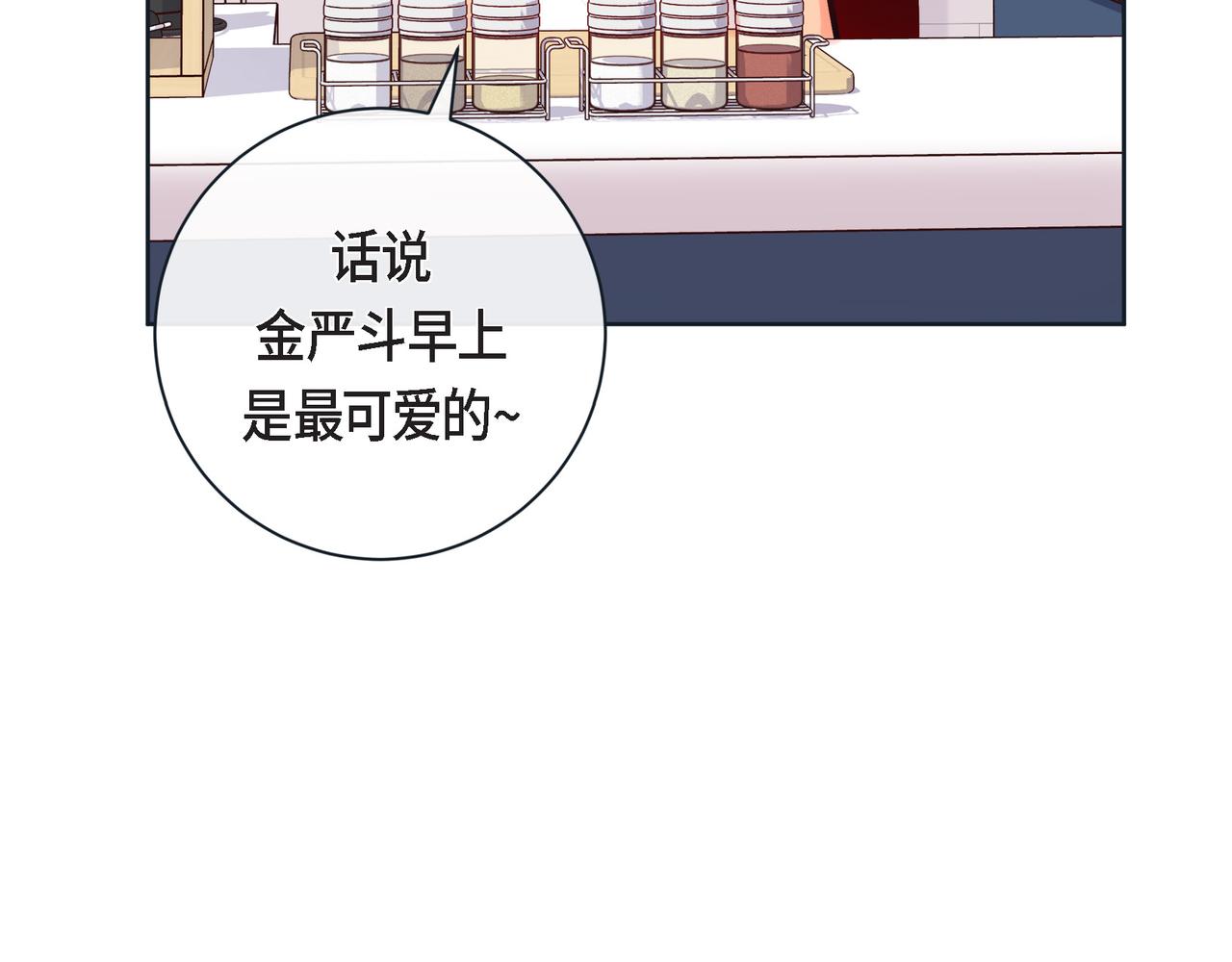 第二季&middot;23&middot;你真可爱(1/3)-第45话