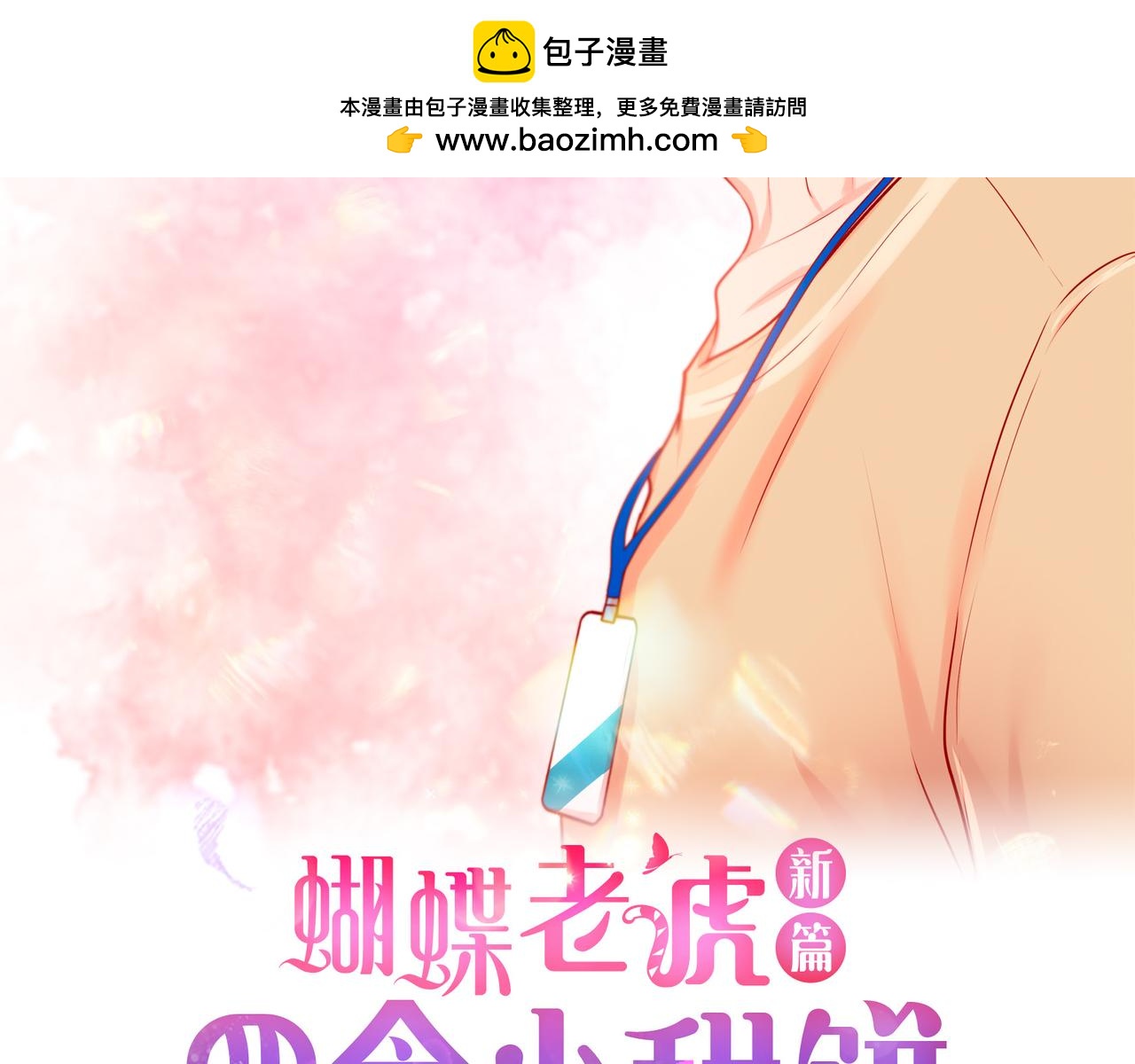 第二季完结篇&middot;幸福-第51话