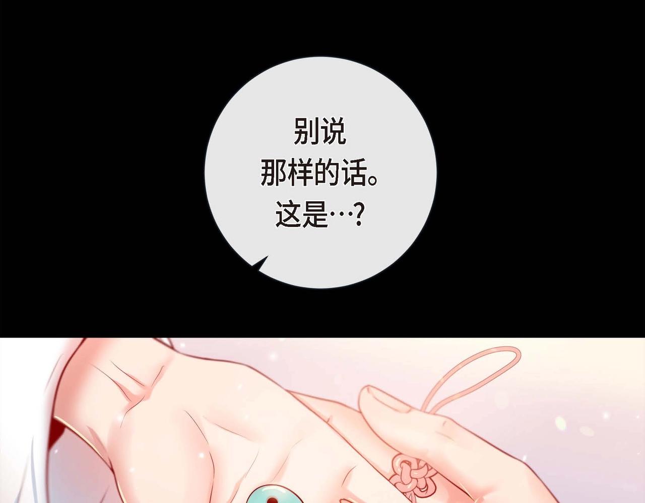 第6话 我会护着你(1/3)-第7话