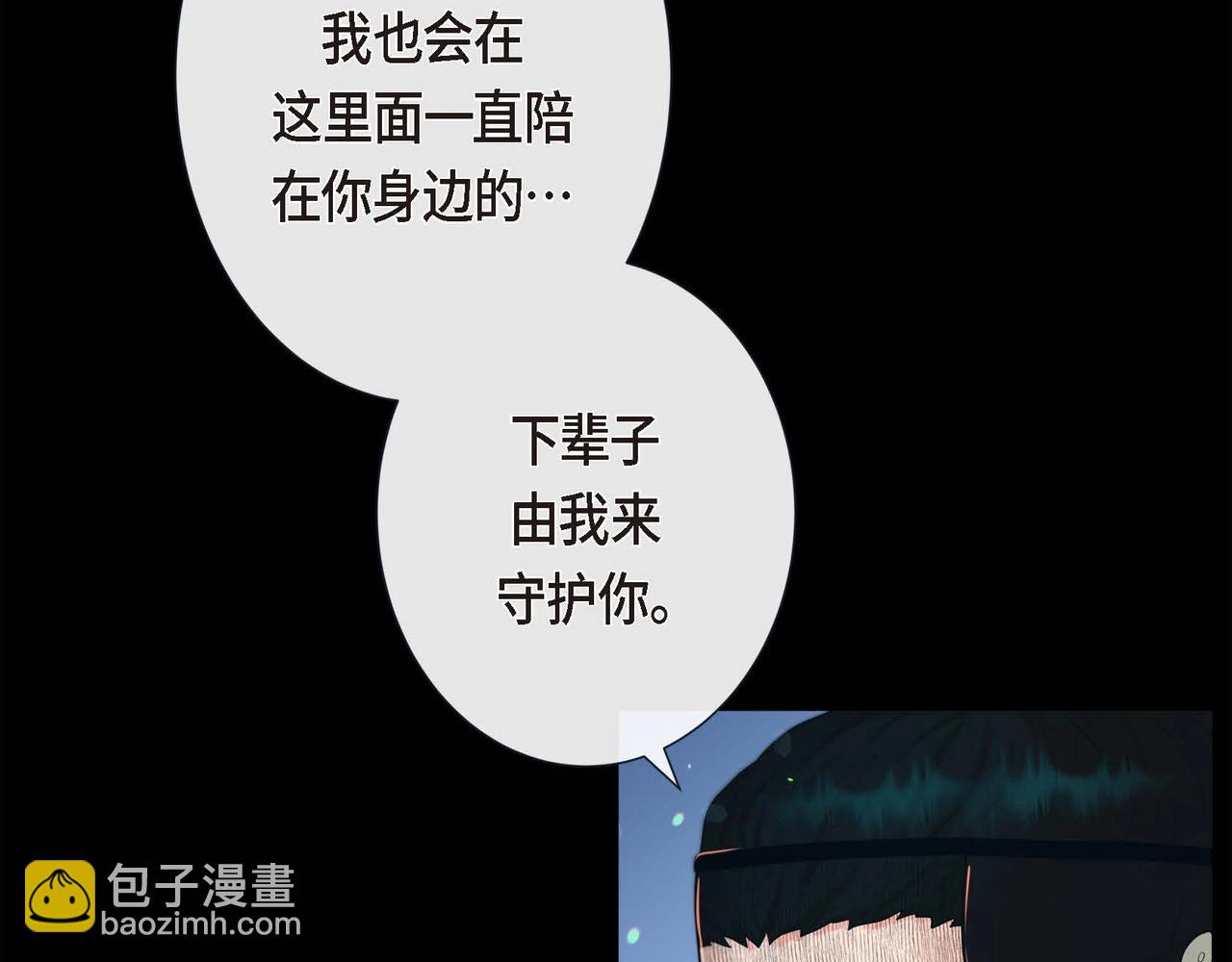 第6话 我会护着你(1/3)-第7话