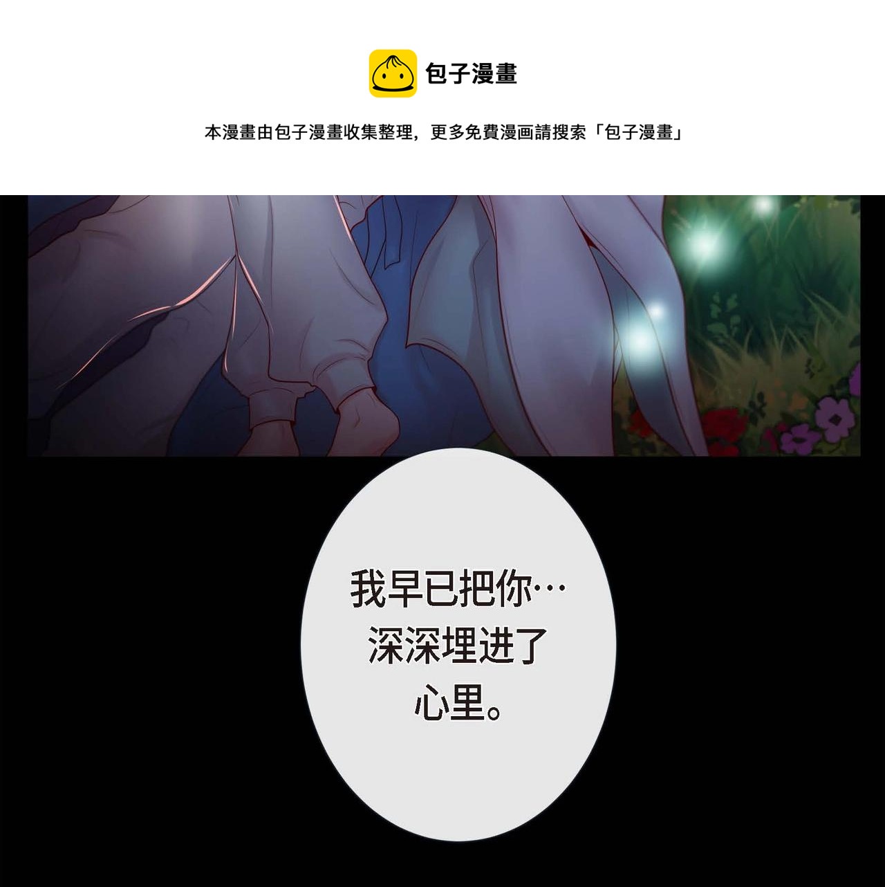 第6话 我会护着你(1/3)-第7话