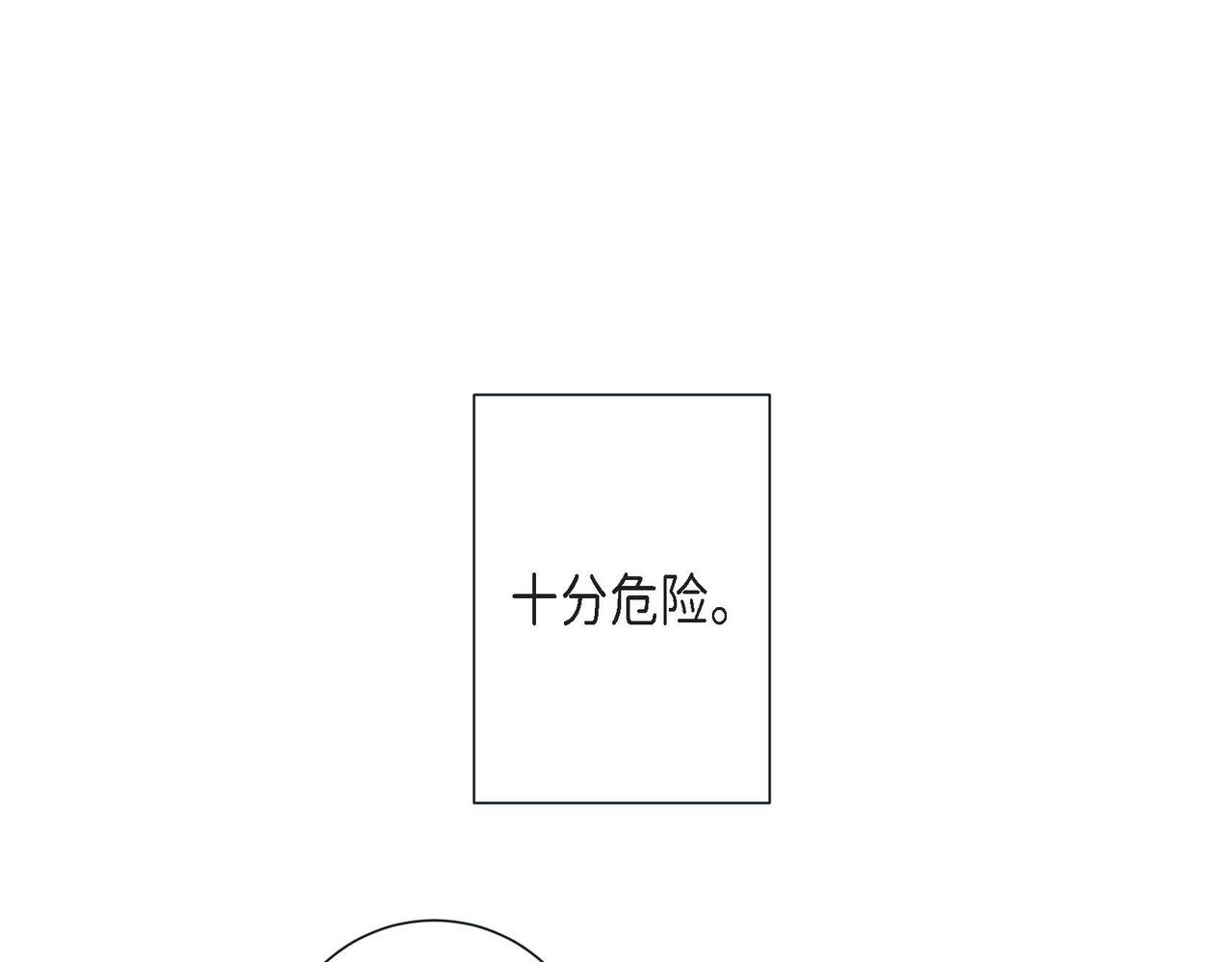 第8话 根本睡不着(1/3)-第9话