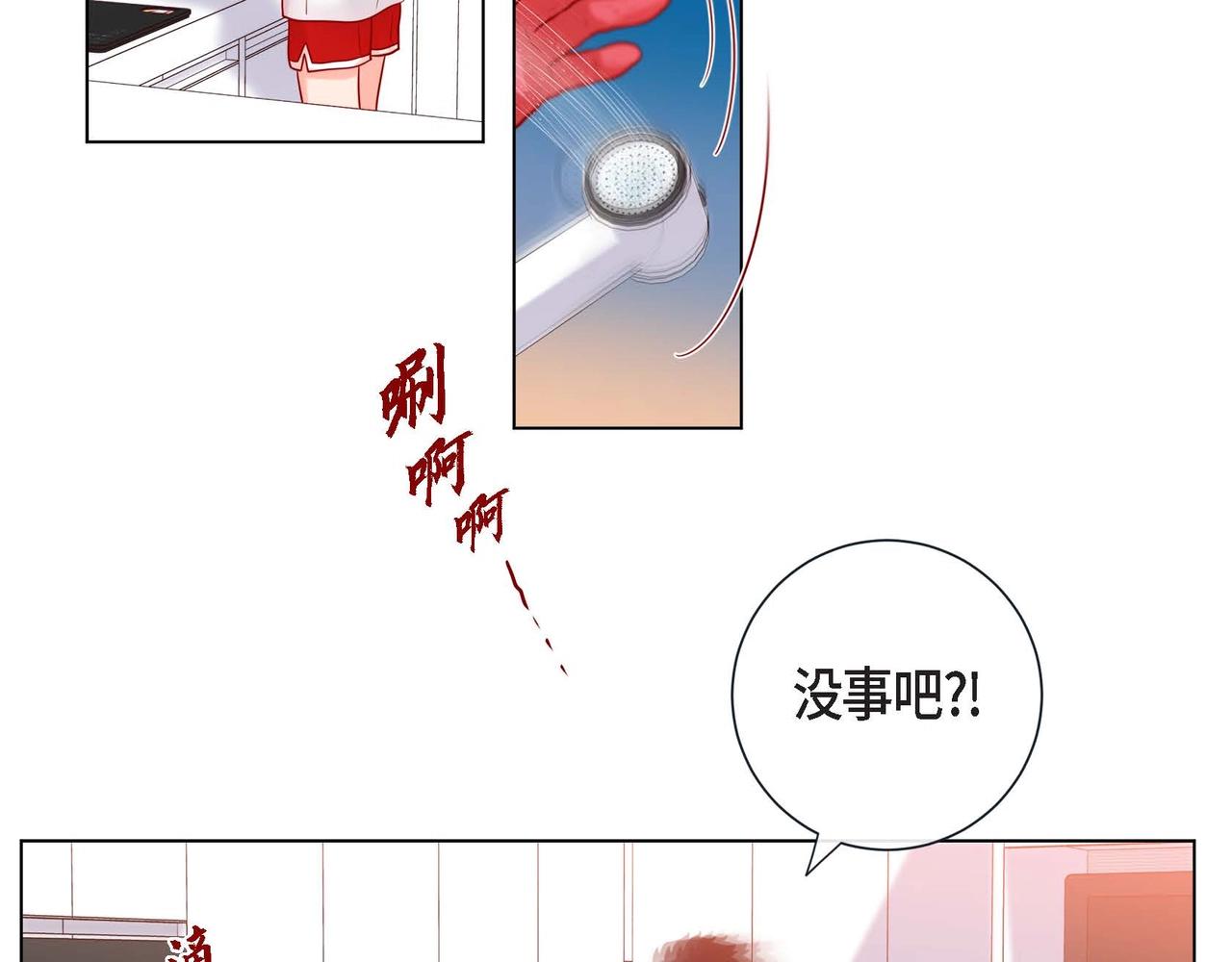 第8话 根本睡不着(1/3)-第9话