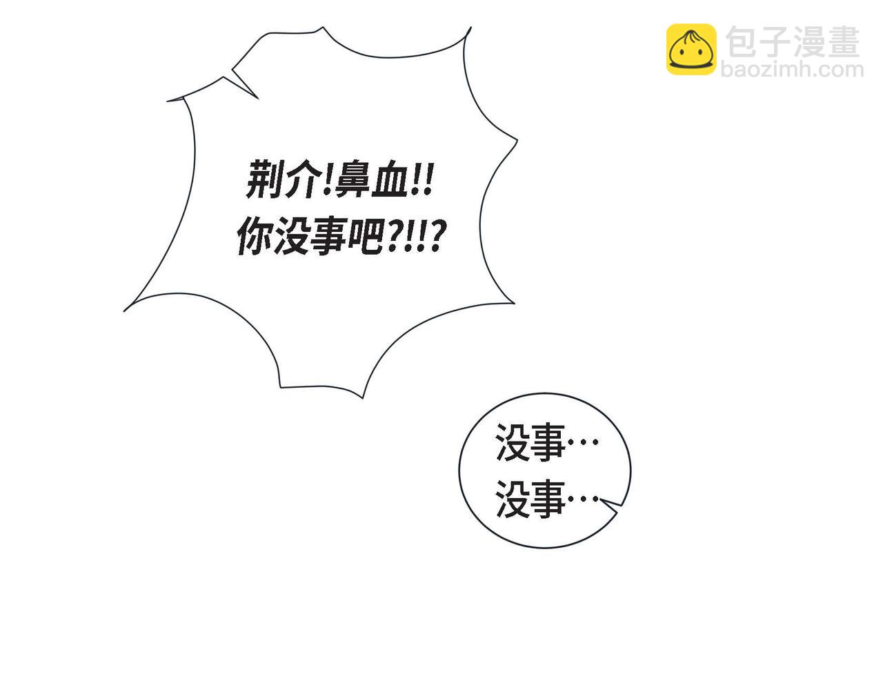 第8话 根本睡不着(1/3)-第9话