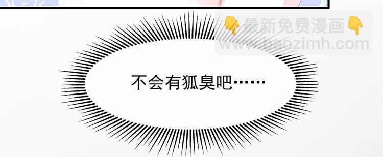 预告！天降激萌小狐狸！(1/2)-第1话