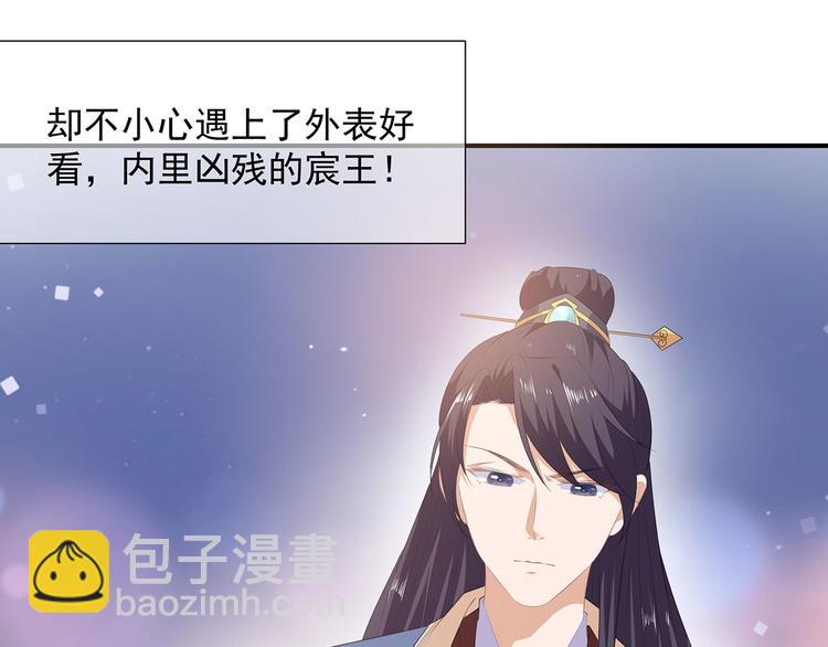 预告！天降激萌小狐狸！(1/2)-第1话