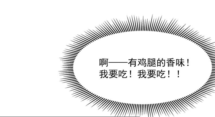 预告！天降激萌小狐狸！(1/2)-第1话