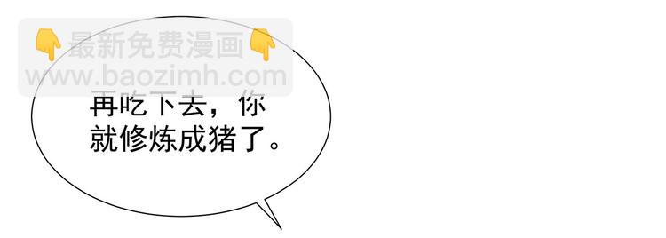 预告！天降激萌小狐狸！(1/2)-第1话