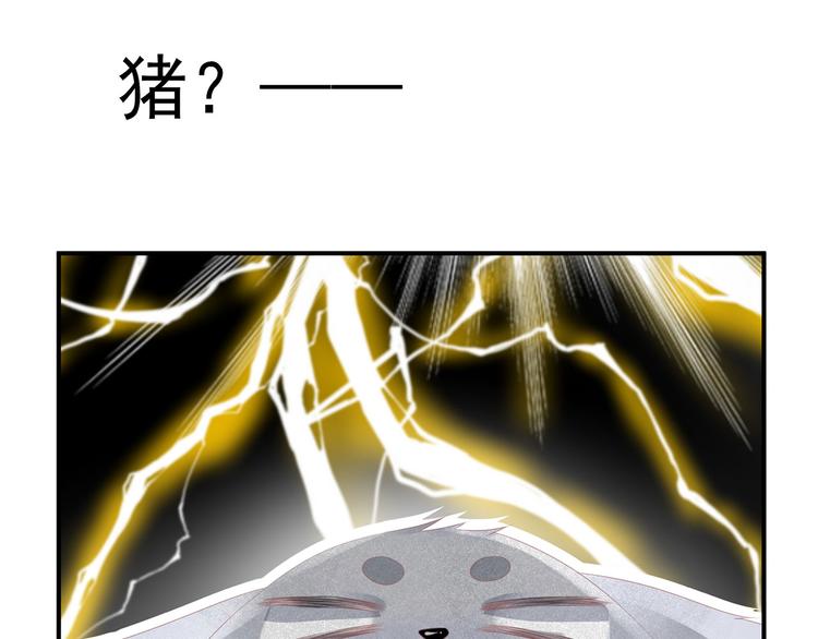 预告！天降激萌小狐狸！(1/2)-第1话