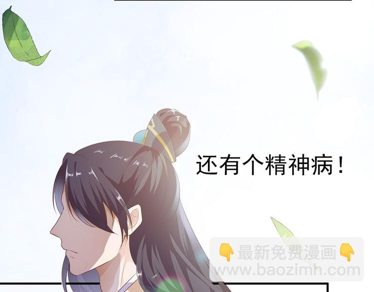 预告！天降激萌小狐狸！(1/2)-第1话