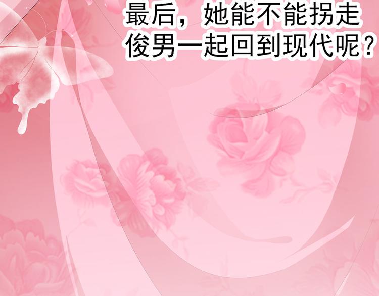 预告！天降激萌小狐狸！(1/2)-第1话