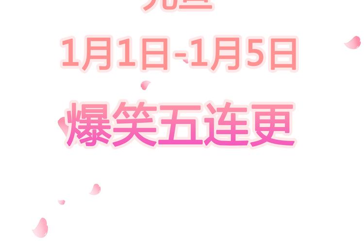 预告！天降激萌小狐狸！(1/2)-第1话