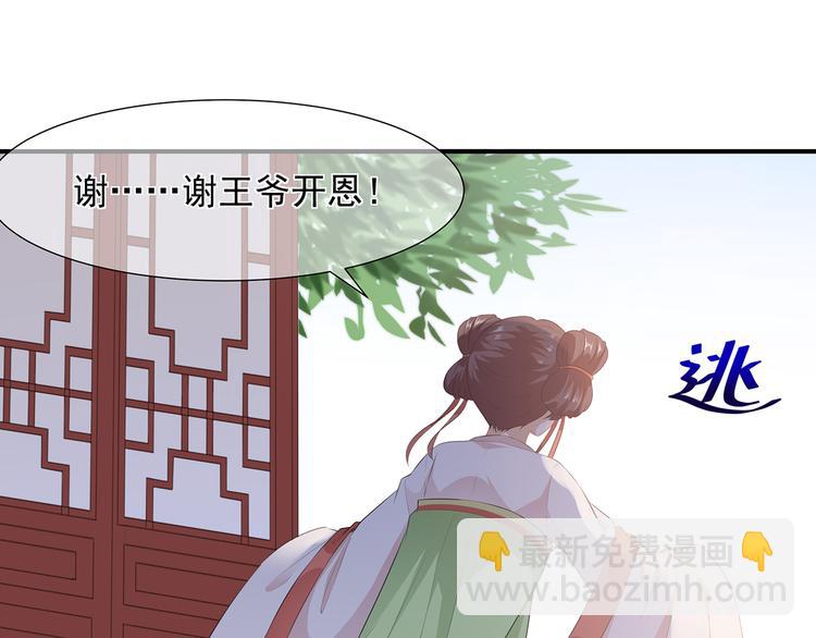 第10话 招惹祸端(1/2)-第11话