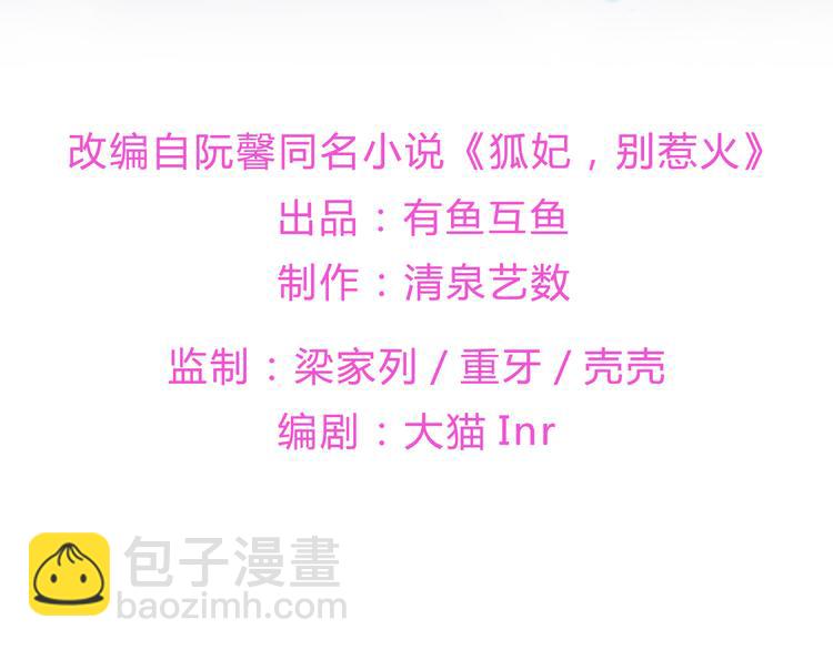 第10话 招惹祸端(1/2)-第11话