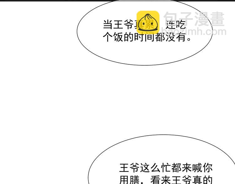 第10话 招惹祸端(1/2)-第11话