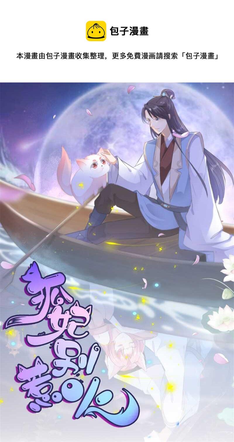 第92话 获救-第101话