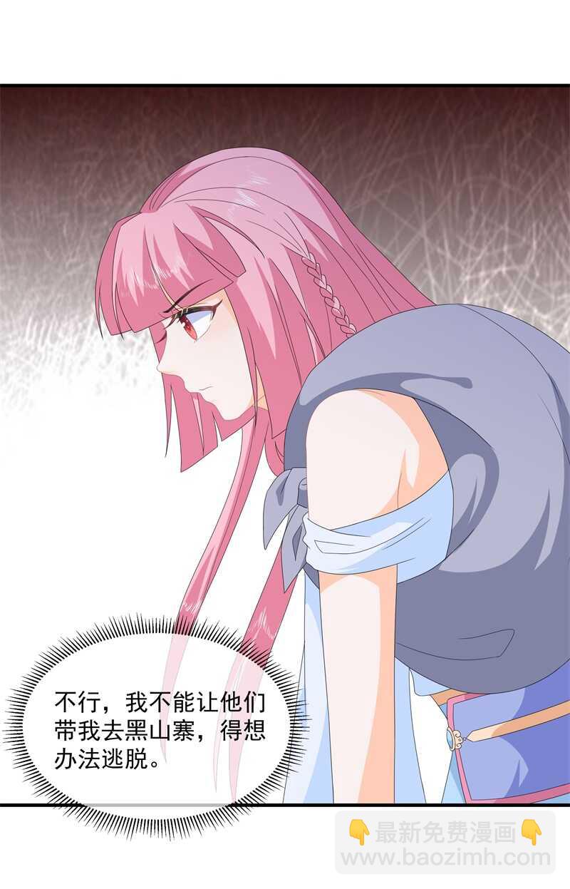 第92话 获救-第101话